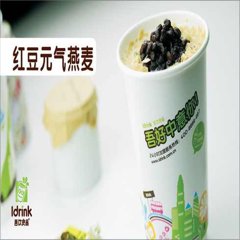 吾飲良品紅豆燕麥