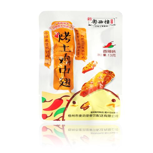 新粵西樓鹵味紙包雞-烤土雞中翅（小）