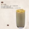 一點(diǎn)蜜-布丁奶茶