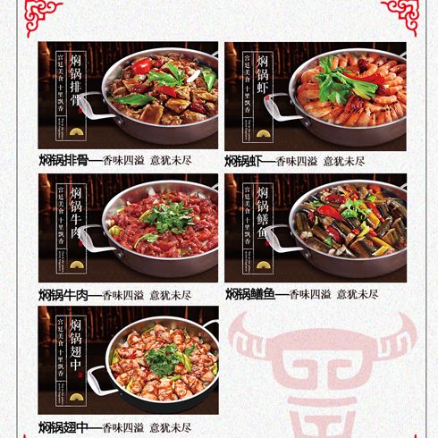 宮?；疱伕鞣N菜品