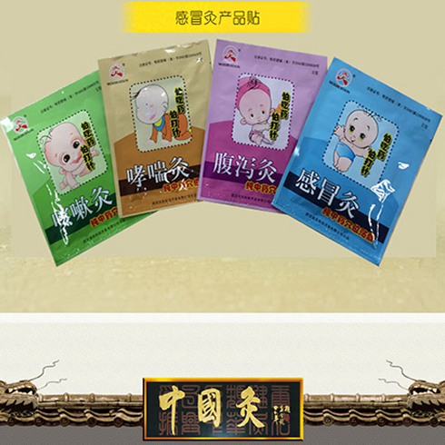 武漢國(guó)灸兒童灸內(nèi)包裝