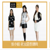 愛(ài)之濃絲形象設(shè)計(jì)前后