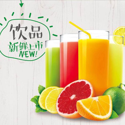 鮮榨果汁，新鮮飲品