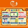 聰聰愛學服務(wù)站全腦訓練賽