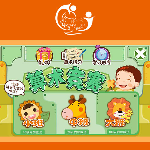 聰聰愛(ài)學(xué)服務(wù)站算數(shù)競(jìng)賽
