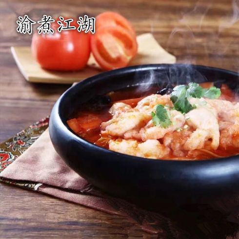 渝煮江湖酸菜魚-番茄魚