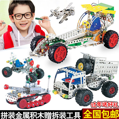 純真童話童車-拼裝金屬積木