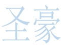 圣豪女裝