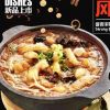 噘嘴兒啵啵魚-醬香啵啵魚