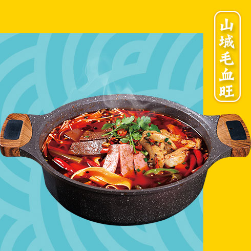 魚(yú)親遇你酸菜魚(yú)-山城毛血旺