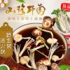 碩瑞達旋轉(zhuǎn)火鍋-野生菌湯火鍋