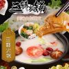 碩瑞達旋轉(zhuǎn)火鍋-三鮮火鍋