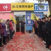 風光地產房產中介-開業(yè)宣言