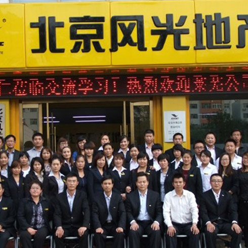 風(fēng)光地產(chǎn)房產(chǎn)中介-優(yōu)秀團隊集體照