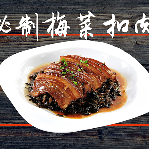點配便當(dāng)快餐-梅菜扣肉