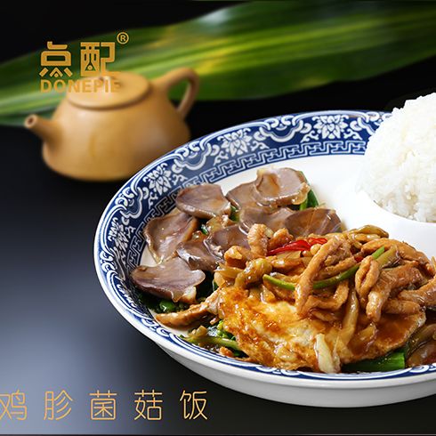 點配便當快餐-雞胗菌菇飯