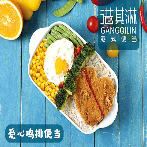 港其淋外賣快餐-愛(ài)心雞排便當(dāng)