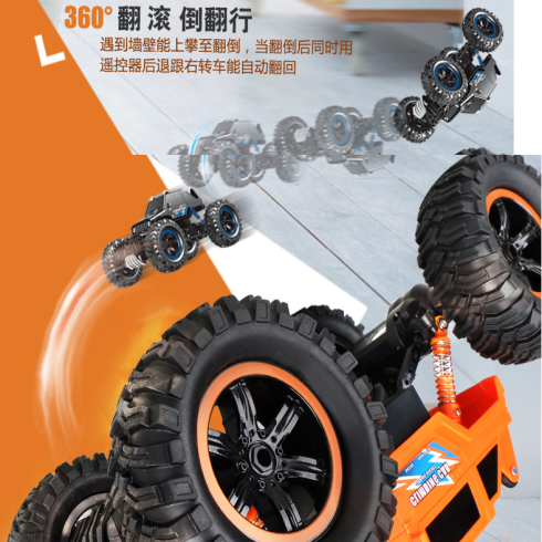 淘氣神童益智生活館-愛(ài)翻滾的越野車