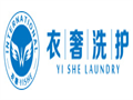 衣奢洗護
