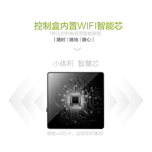 睛呵兒童電視眼保姆-WIFI智能芯語(yǔ)音盒