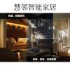 慧鄰智能家居-色溫、照度調(diào)節(jié)