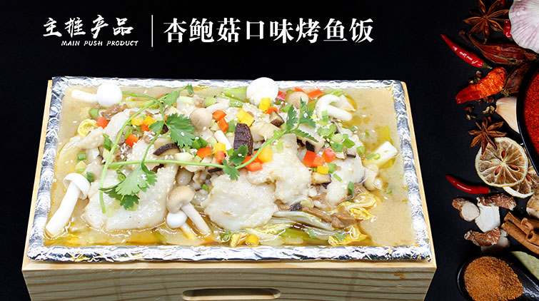 魚(yú)密天使-辛寶谷口味烤魚(yú)飯