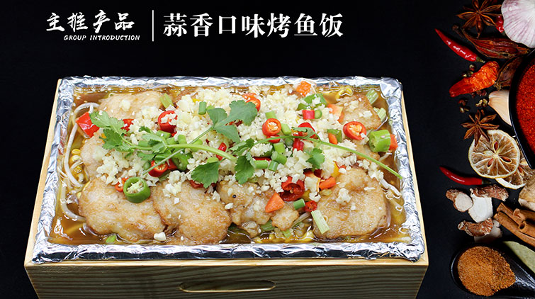 魚(yú)密天使-蒜香口味烤魚(yú)飯