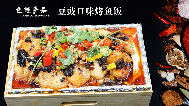 魚(yú)密天使-豆豉口味烤魚(yú)飯