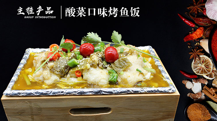 魚(yú)密天使-酸菜口味烤魚(yú)飯