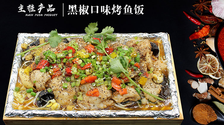魚(yú)密天使-黑椒口味烤魚(yú)飯
