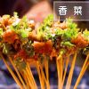 辣三國串串火鍋-香菜牛肉