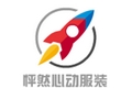 成都怦然心動