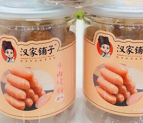 漢家鋪子-牛肉原味烤腸