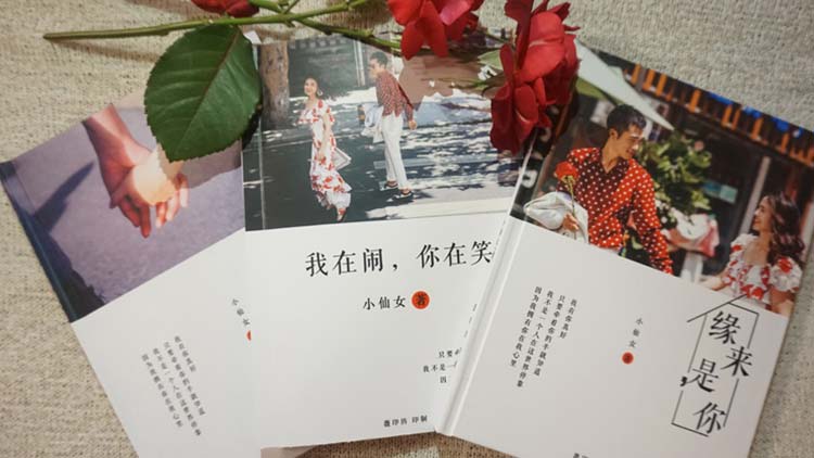 潮印天下照片書-緣來(lái)是你相冊(cè)系列
