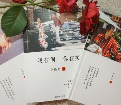 潮印天下照片書-緣來(lái)是你相冊(cè)系列